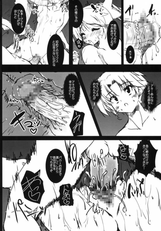 (COMIC1☆4) [SLASH] Ase to Shojo Honki Shiru (Baka to Test to Shoukanjuu)_16