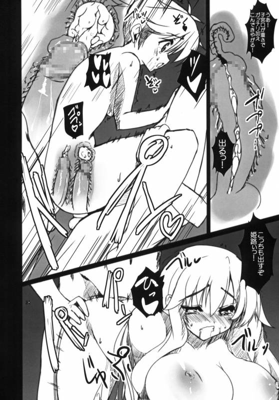 (COMIC1☆4) [SLASH] Ase to Shojo Honki Shiru (Baka to Test to Shoukanjuu)_24