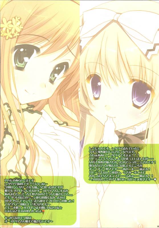 (COMIC1☆4) [Shigunyan & PINK] Aishisugiru to Kowarechauno (Axis Powers Hetalia)_09