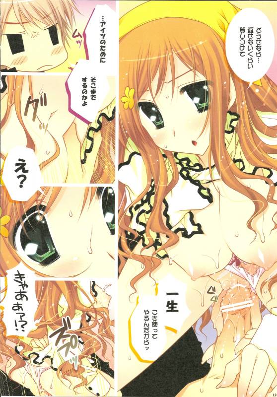 (COMIC1☆4) [Shigunyan & PINK] Aishisugiru to Kowarechauno (Axis Powers Hetalia)_11