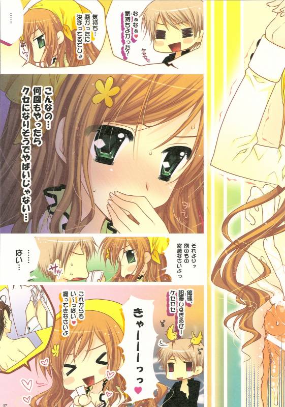 (COMIC1☆4) [Shigunyan & PINK] Aishisugiru to Kowarechauno (Axis Powers Hetalia)_16