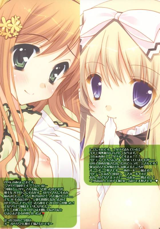 (COMIC1☆4) [Shigunyan & PINK] Aishisugiru to Kowarechauno(HQ)_08