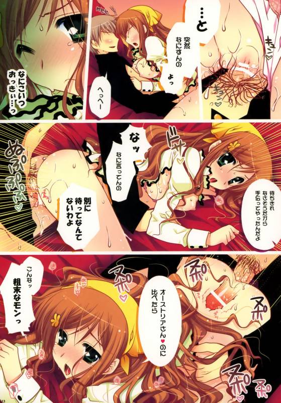 (COMIC1☆4) [Shigunyan & PINK] Aishisugiru to Kowarechauno(HQ)_11