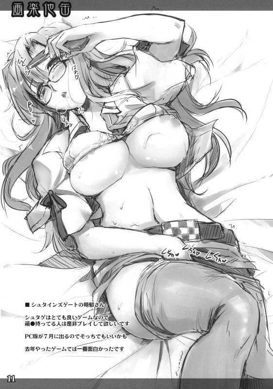 (COMIC1☆4) [Shimoyakedou (Ouma Tokiichi)] Garakuta Kan (Various)_10