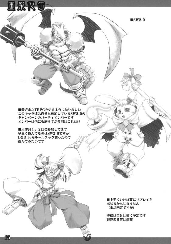 (COMIC1☆4) [Shimoyakedou (Ouma Tokiichi)] Garakuta Kan (Various)_14