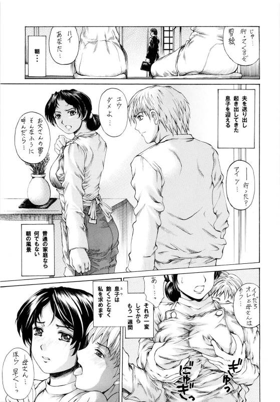 (COMIC1☆4) [SubeSube1kg (Narita Kyousha)] NINE to FIVE LOVER 1~3 Soushuuhen_03