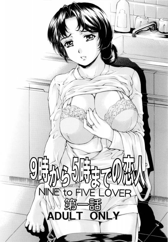 (COMIC1☆4) [SubeSube1kg (Narita Kyousha)] NINE to FIVE LOVER 1~3 Soushuuhen_04