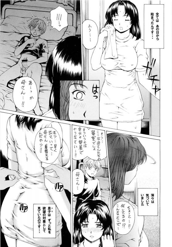 (COMIC1☆4) [SubeSube1kg (Narita Kyousha)] NINE to FIVE LOVER 1~3 Soushuuhen_05