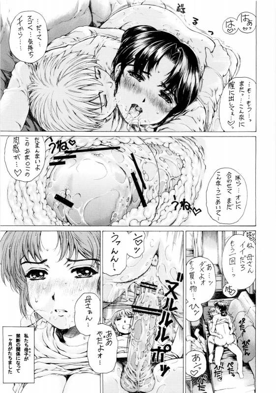 (COMIC1☆4) [SubeSube1kg (Narita Kyousha)] NINE to FIVE LOVER 1~3 Soushuuhen_29