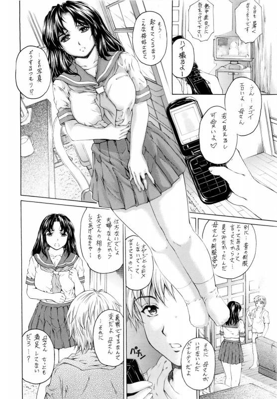 (COMIC1☆4) [SubeSube1kg (Narita Kyousha)] NINE to FIVE LOVER 1~3 Soushuuhen_50