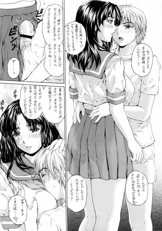 (COMIC1☆4) [SubeSube1kg (Narita Kyousha)] NINE to FIVE LOVER 1~3 Soushuuhen_51