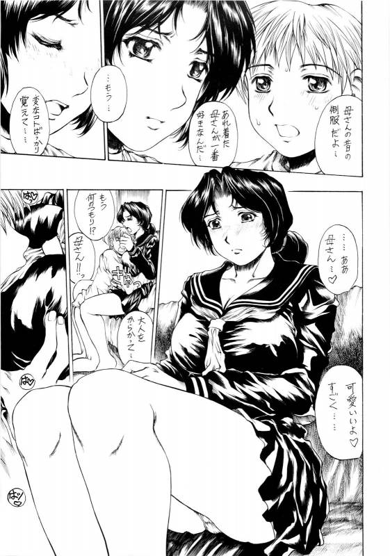 (COMIC1☆4) [SubeSube1kg (Narita Kyousha)] NINE to FIVE LOVER 1~3 Soushuuhen_71
