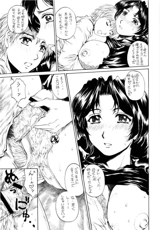 (COMIC1☆4) [SubeSube1kg (Narita Kyousha)] NINE to FIVE LOVER 1~3 Soushuuhen_73