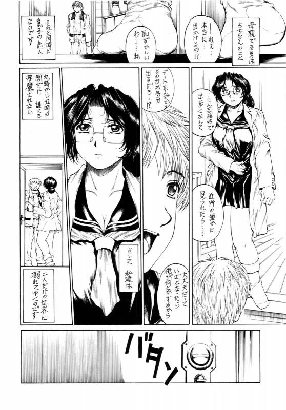 (COMIC1☆4) [SubeSube1kg (Narita Kyousha)] NINE to FIVE LOVER 1~3 Soushuuhen_80