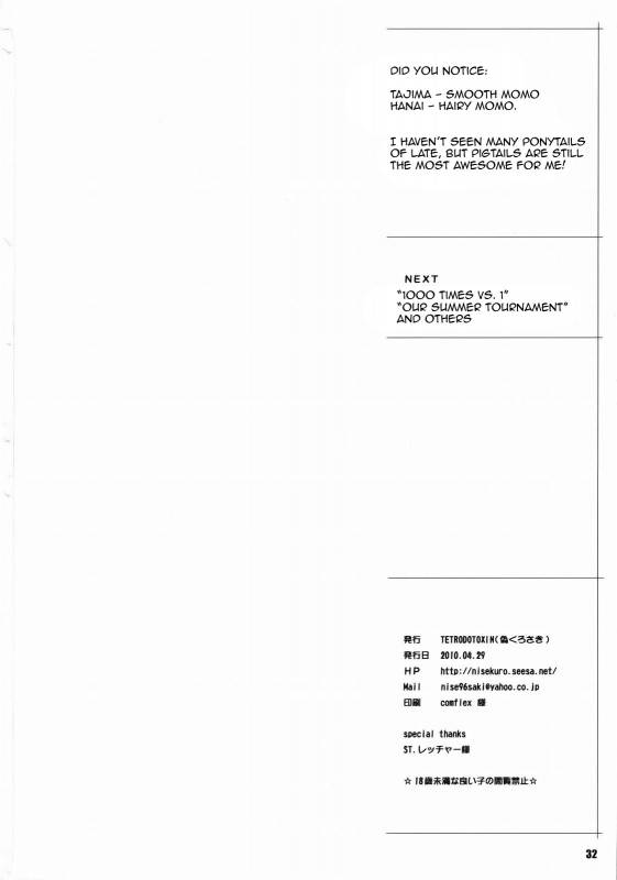 (COMIC1☆4) [TETRODOTOXIN (Nise Kurosak_30