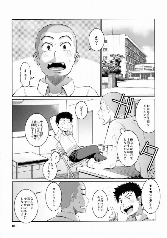 (COMIC1☆4) [TETRODOTOXIN (Nise Kurosaki, ST.retcher)] Hanai to Tajima no Sakuban no Okazubanashi (Ookiku Furi_03