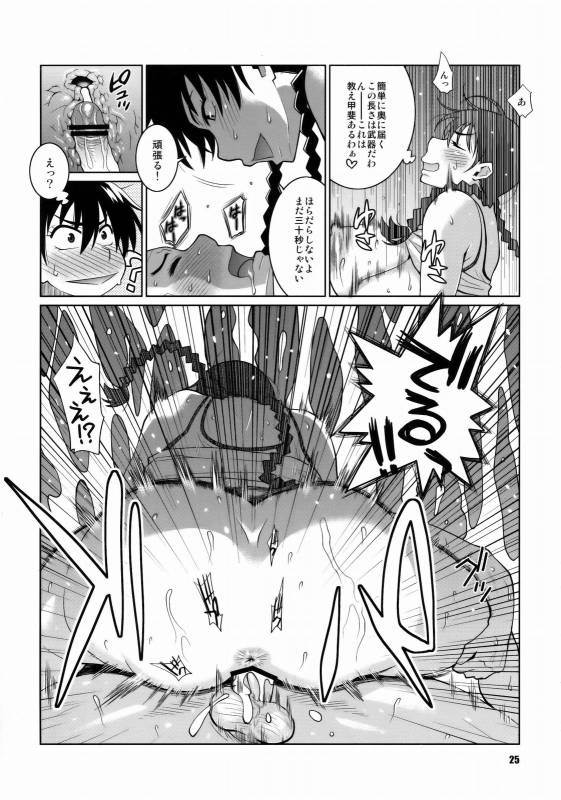 (COMIC1☆4) [TETRODOTOXIN (Nise Kurosaki, ST.retcher)] Hanai to Tajima no Sakuban no Okazubanashi (Ookiku Furi_23