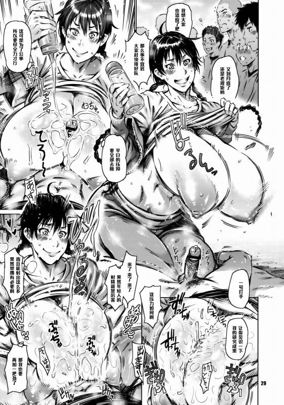 (COMIC1☆4) [TETRODOTOXIN (Nise Kurosaki, ST.retcher)] Hanai to Tajima no Sakuban no Okazuban_27