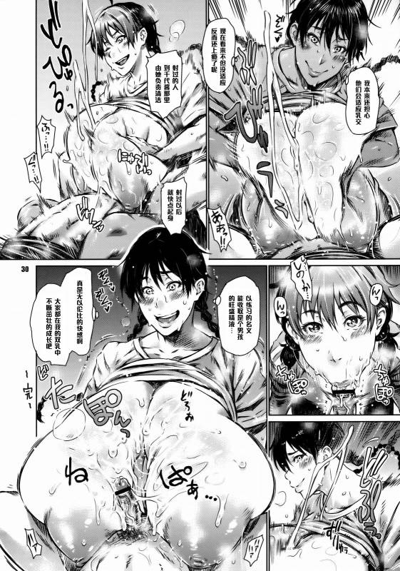 (COMIC1☆4) [TETRODOTOXIN (Nise Kurosaki, ST.retcher)] Hanai to Tajima no Sakuban no Okazuban_28