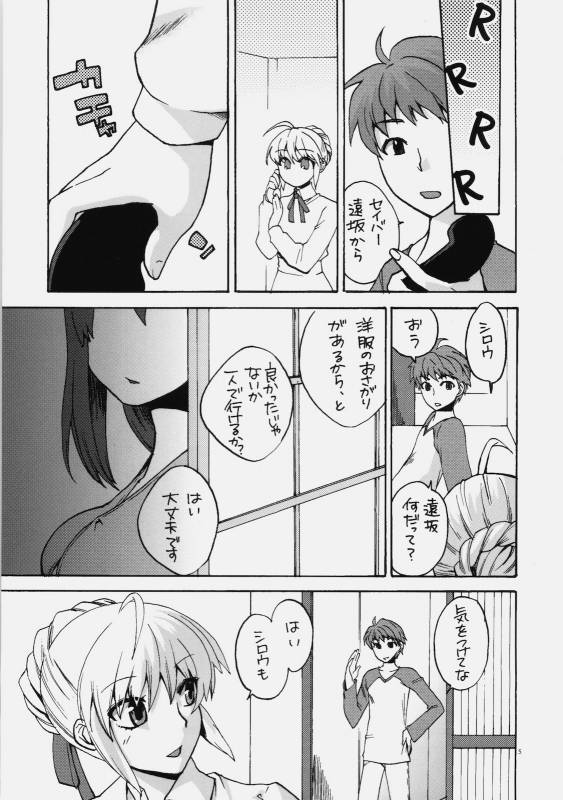 (COMIC1☆4) [TRIP SPIDER (niwacho)] Naisho no Omamagoto (Fate  hollow ataraxia)_03
