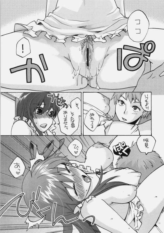 (COMIC1☆4) [TRIP SPIDER (niwacho)] Naisho no Omamagoto (Fate  hollow ataraxia)_09