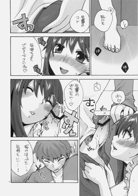 (COMIC1☆4) [TRIP SPIDER (niwacho)] Naisho no Omamagoto (Fate  hollow ataraxia)_12