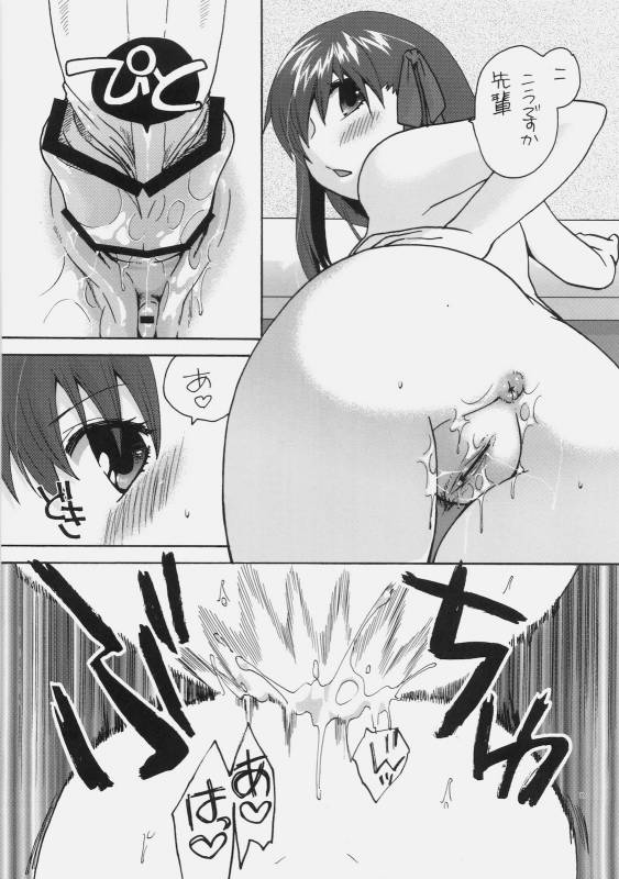 (COMIC1☆4) [TRIP SPIDER (niwacho)] Naisho no Omamagoto (Fate  hollow ataraxia)_15