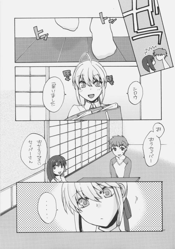 (COMIC1☆4) [TRIP SPIDER (niwacho)] Naisho no Omamagoto (Fate  hollow ataraxia)_25