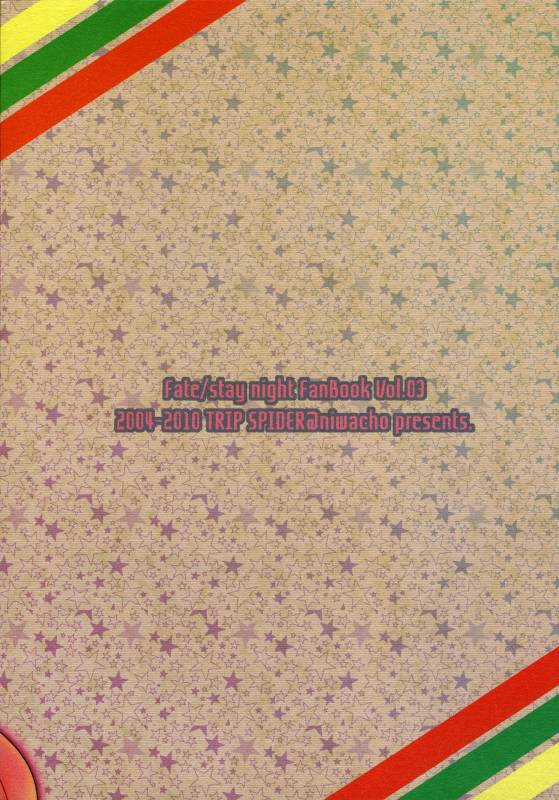 (COMIC1☆4) [TRIP SPIDER (niwacho)] Naisho no Omamagoto (Fate  hollow ataraxia)_29