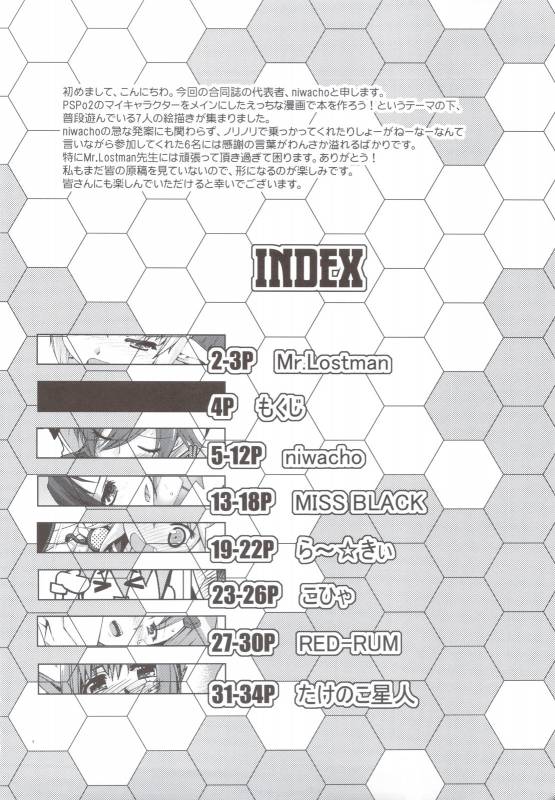 (COMIC1☆4) [TRIP SPIDER] PSPo2 Oioi Kekkou Omoshiroijanai Korya Goudoushi toka Tsukurazar_03