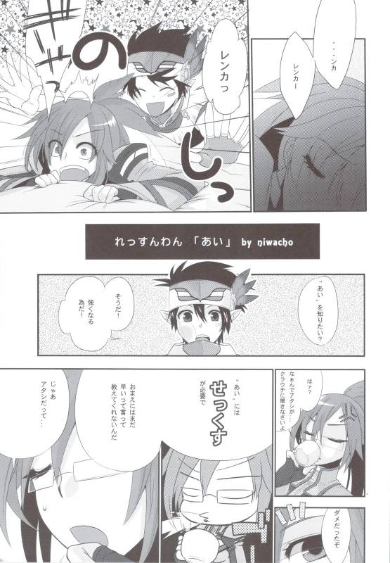 (COMIC1☆4) [TRIP SPIDER] PSPo2 Oioi Kekkou Omoshiroijanai Korya Goudoushi toka Tsukurazar_04