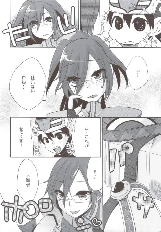 (COMIC1☆4) [TRIP SPIDER] PSPo2 Oioi Kekkou Omoshiroijanai Korya Goudoushi toka Tsukurazar_05