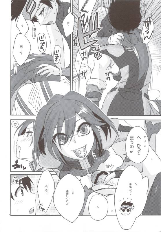 (COMIC1☆4) [TRIP SPIDER] PSPo2 Oioi Kekkou Omoshiroijanai Korya Goudoushi toka Tsukurazar_07
