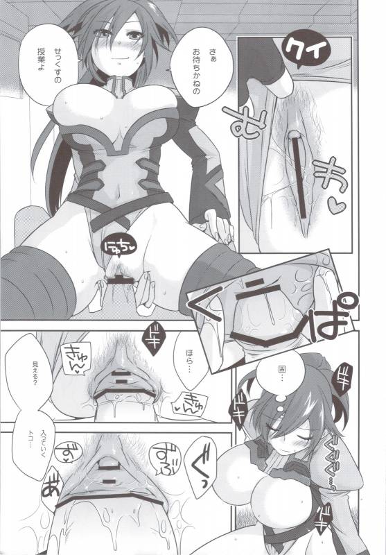 (COMIC1☆4) [TRIP SPIDER] PSPo2 Oioi Kekkou Omoshiroijanai Korya Goudoushi toka Tsukurazar_08