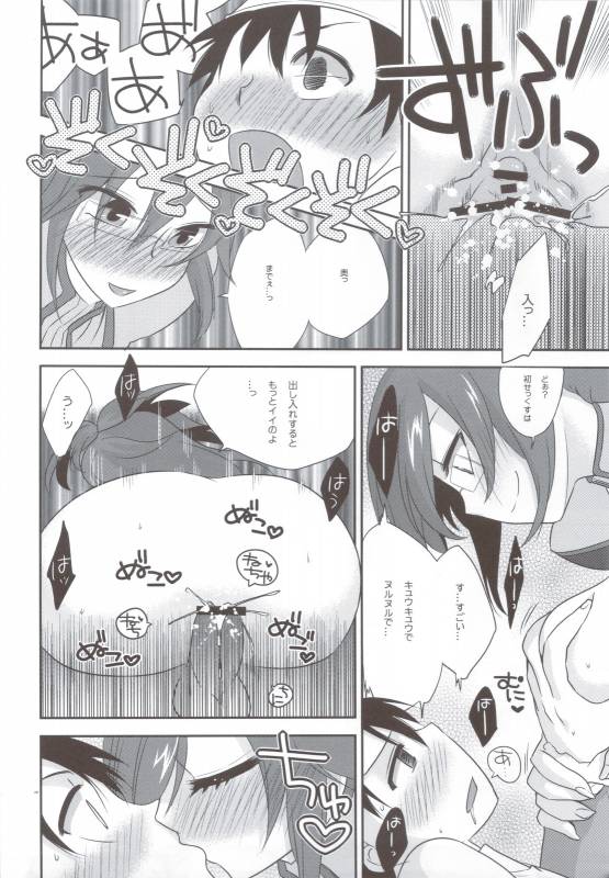 (COMIC1☆4) [TRIP SPIDER] PSPo2 Oioi Kekkou Omoshiroijanai Korya Goudoushi toka Tsukurazar_09