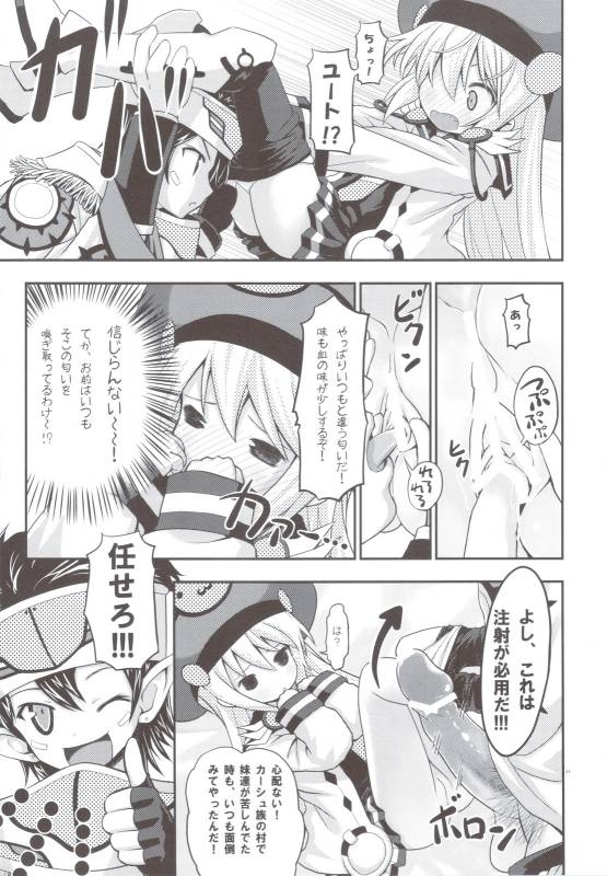 (COMIC1☆4) [TRIP SPIDER] PSPo2 Oioi Kekkou Omoshiroijanai Korya Goudoushi toka Tsukurazar_20
