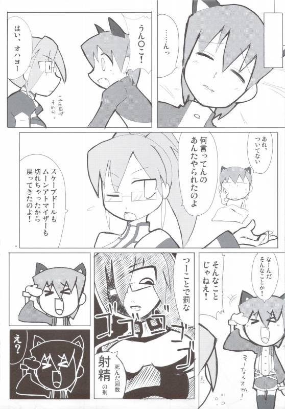 (COMIC1☆4) [TRIP SPIDER] PSPo2 Oioi Kekkou Omoshiroijanai Korya Goudoushi toka Tsukurazar_23