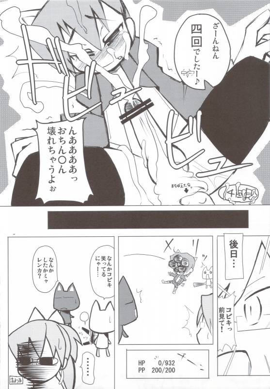(COMIC1☆4) [TRIP SPIDER] PSPo2 Oioi Kekkou Omoshiroijanai Korya Goudoushi toka Tsukurazar_25