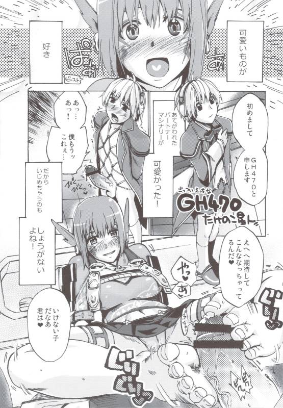 (COMIC1☆4) [TRIP SPIDER] PSPo2 Oioi Kekkou Omoshiroijanai Korya Goudoushi toka Tsukurazar_30