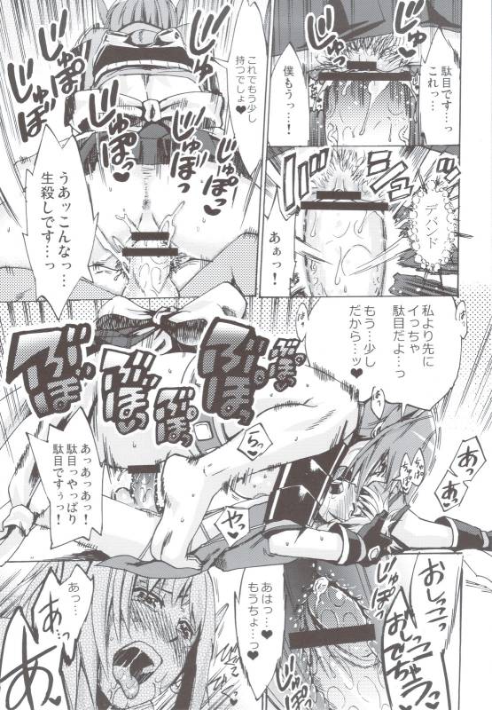 (COMIC1☆4) [TRIP SPIDER] PSPo2 Oioi Kekkou Omoshiroijanai Korya Goudoushi toka Tsukurazar_32