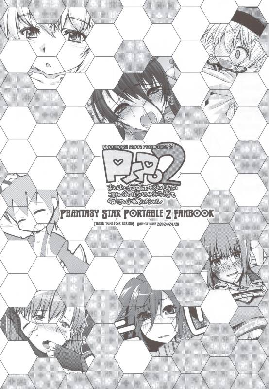 (COMIC1☆4) [TRIP SPIDER] PSPo2 Oioi Kekkou Omoshiroijanai Korya Goudoushi toka Tsukurazar_35