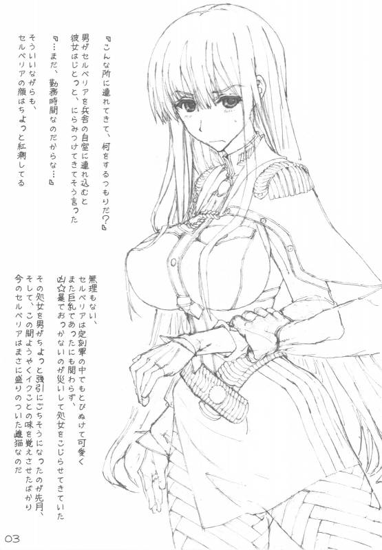 (COMIC1☆4) [Tololinco (Tololi)] Selvaria to Ishho! (Senjou no Valkyria [Valkyria Chronicles])_02