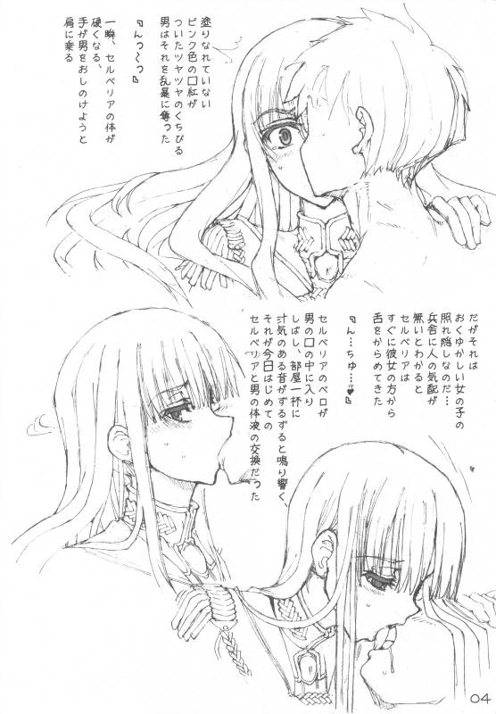 (COMIC1☆4) [Tololinco (Tololi)] Selvaria to Ishho! (Senjou no Valkyria [Valkyria Chronicles])_03