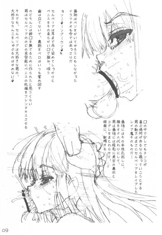 (COMIC1☆4) [Tololinco (Tololi)] Selvaria to Ishho! (Senjou no Valkyria [Valkyria Chronicles])_08