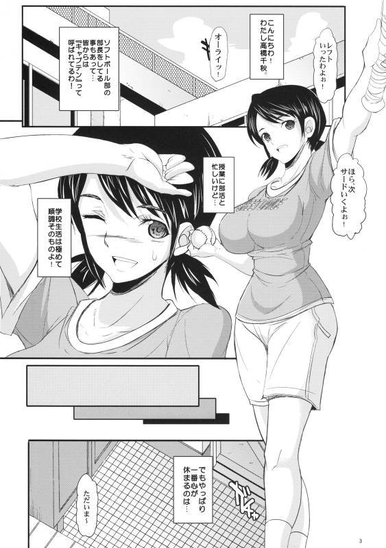 (COMIC1☆4) [Youkai Tamanokoshi (CHIRO)] CAPTAIN DANCE (SKET DANCE)_01