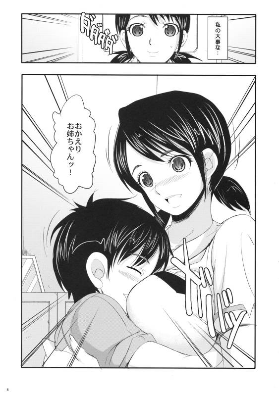 (COMIC1☆4) [Youkai Tamanokoshi (CHIRO)] CAPTAIN DANCE (SKET DANCE)_02