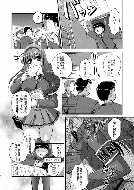 (COMIC1☆4) [Yuuyami Sabou (Yuuyami Sabou)] Seiyoku Shukusei Iinkai ~ Fumiyo no Baai_04