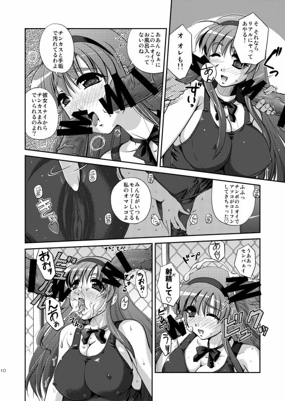 (COMIC1☆4) [Yuuyami Sabou (Yuuyami Sabou)] Seiyoku Shukusei Iinkai ~ Fumiyo no Baai_08