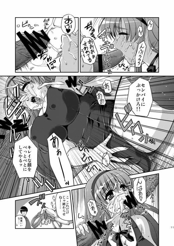 (COMIC1☆4) [Yuuyami Sabou (Yuuyami Sabou)] Seiyoku Shukusei Iinkai ~ Fumiyo no Baai_09
