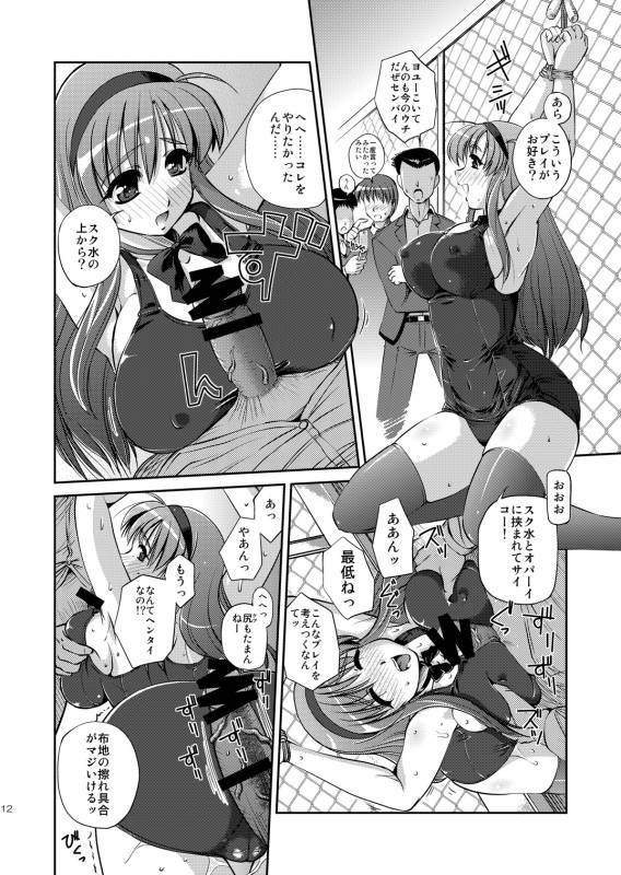 (COMIC1☆4) [Yuuyami Sabou (Yuuyami Sabou)] Seiyoku Shukusei Iinkai ~ Fumiyo no Baai_10